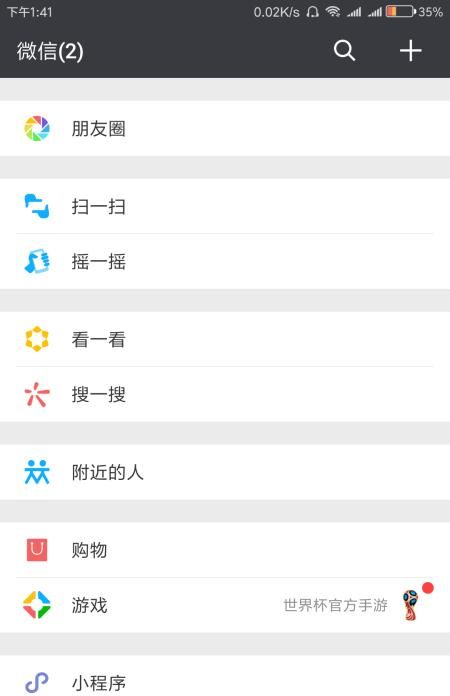 微信发朋友圈如何设置分组不可见？ - 宋马