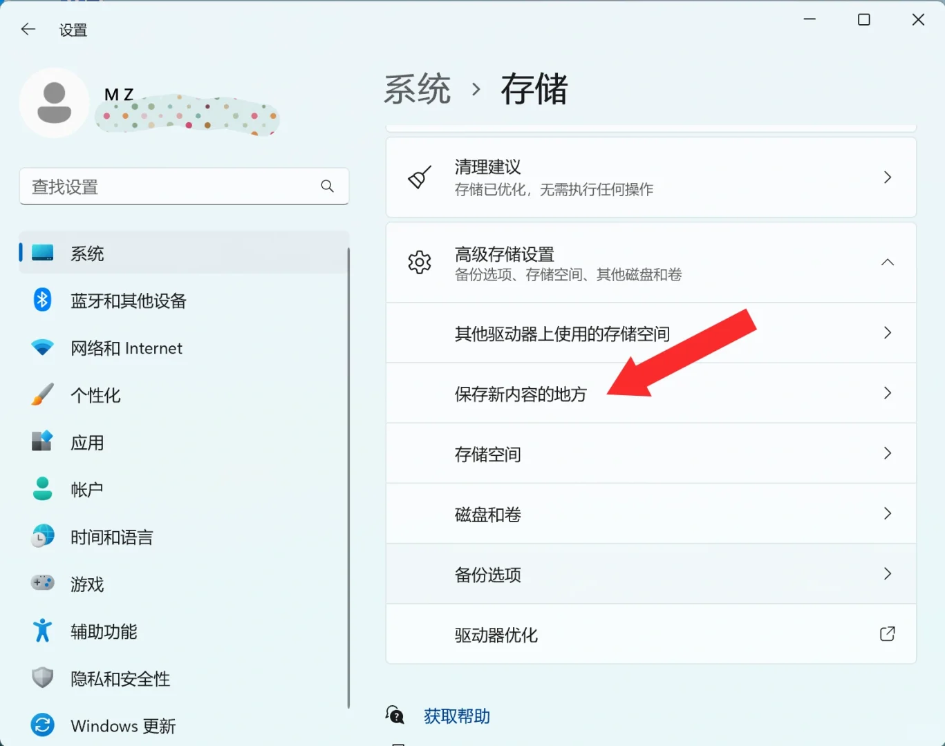 win11调出控制面板图标，更改下载途径到D盘