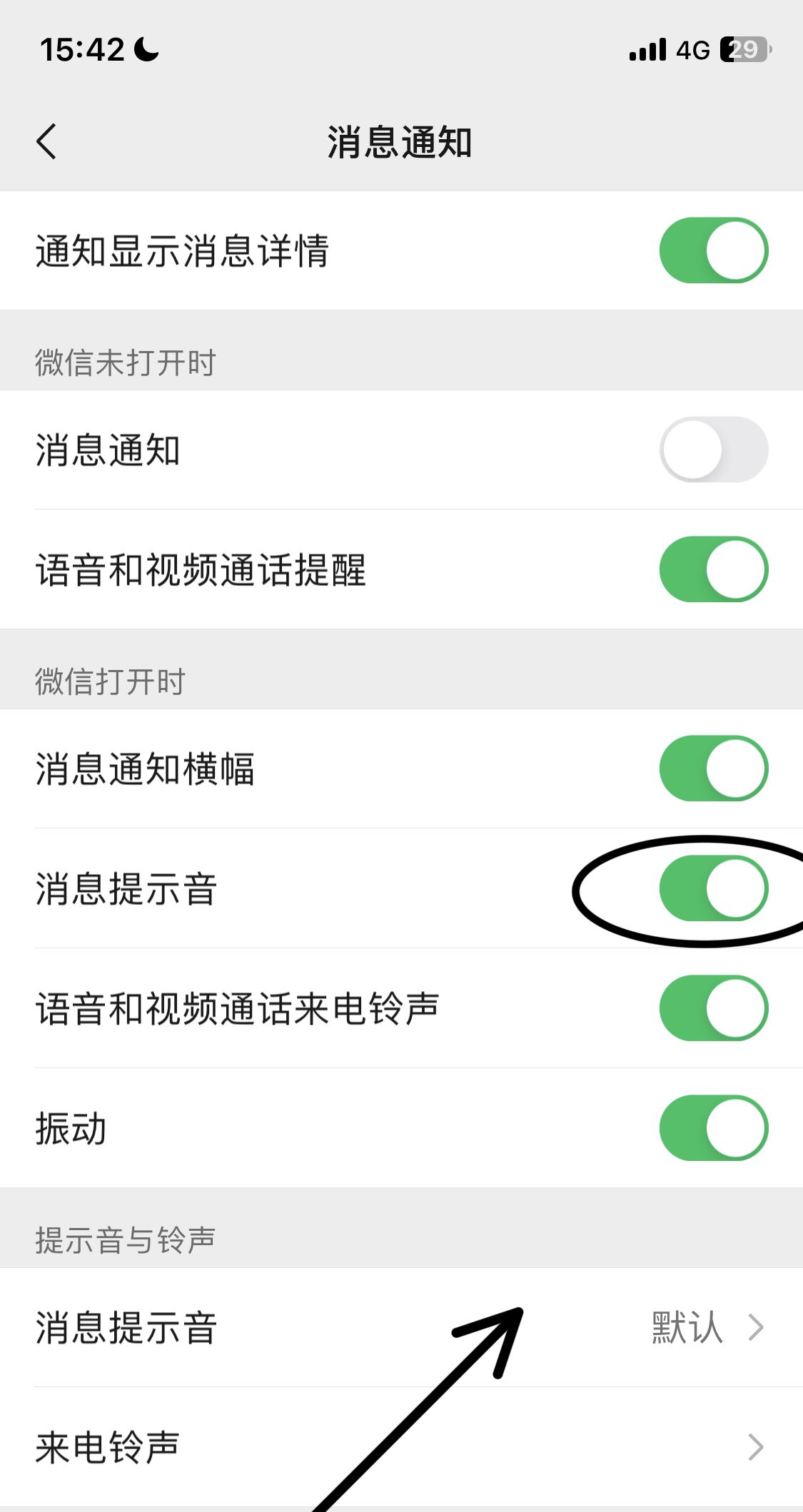 怎么设置苹果手机里微信的提示音？ - 宋马