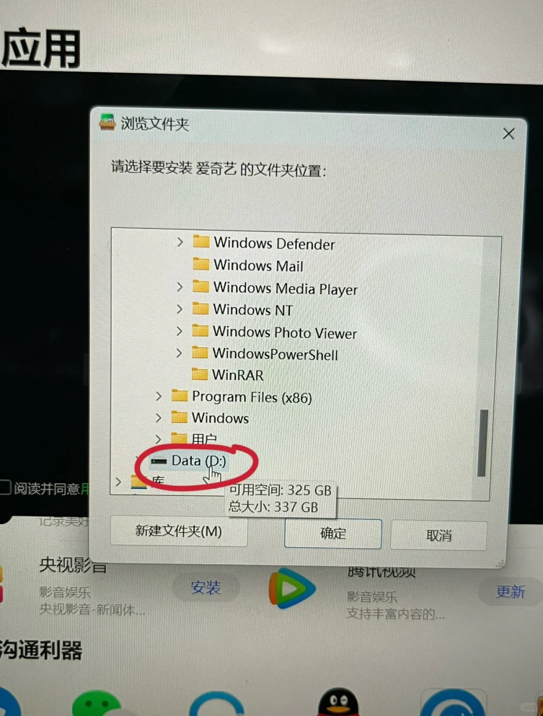华为电脑软件下载到D盘