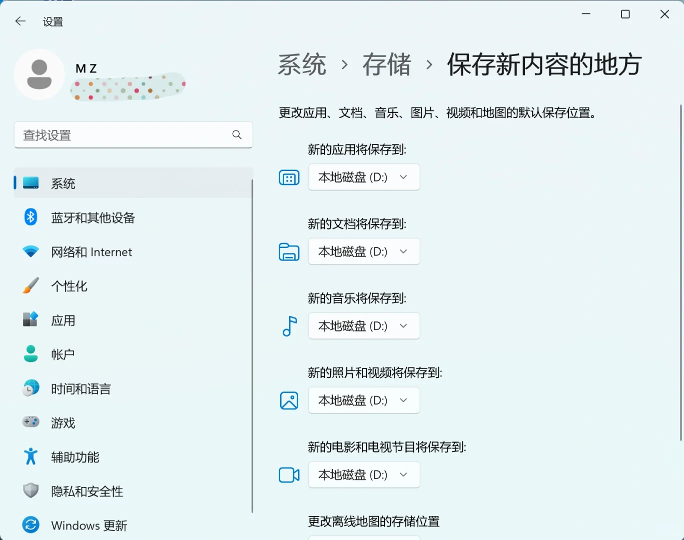 win11调出控制面板图标，更改下载途径到D盘