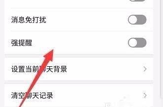 微信强提醒功能怎么设置?强提醒什么意思有何用？ - 宋马