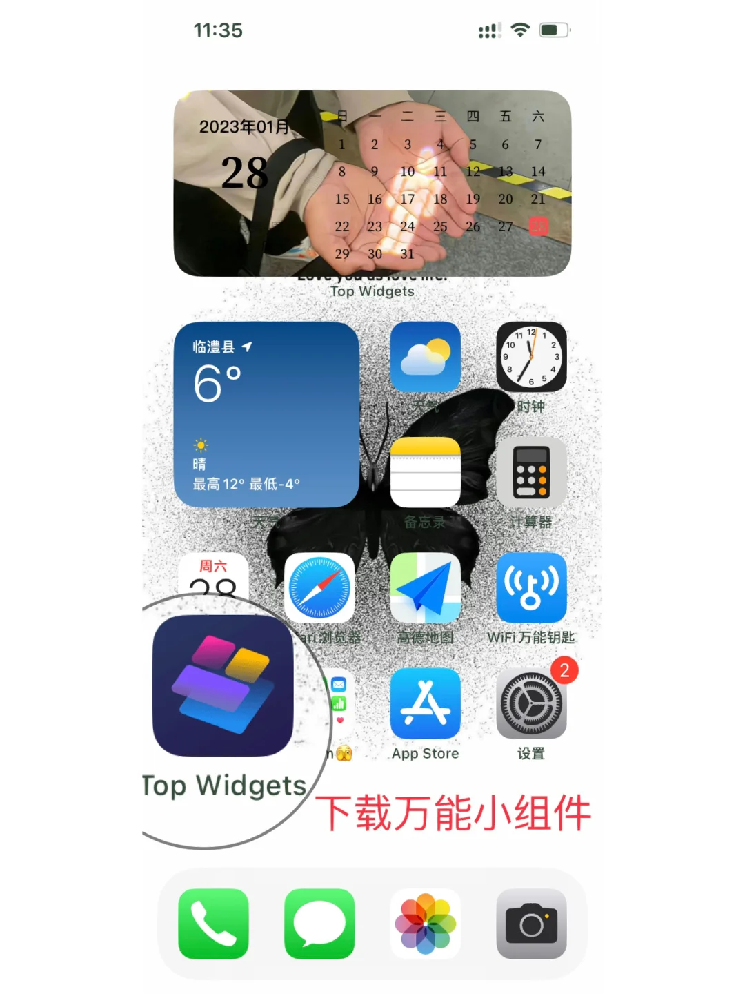 设置🐰的锁屏教程｜可可爱爱！