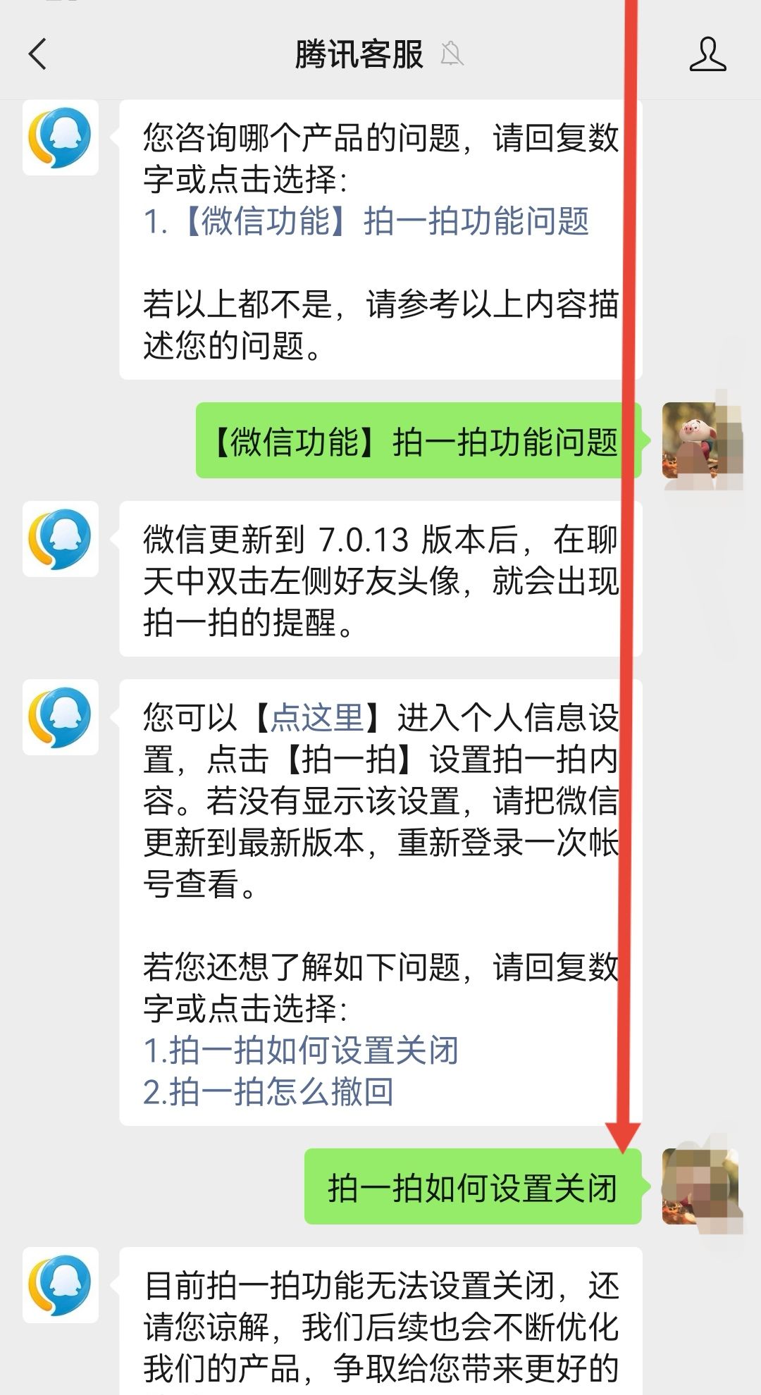 微信聊天记录长图怎么截？