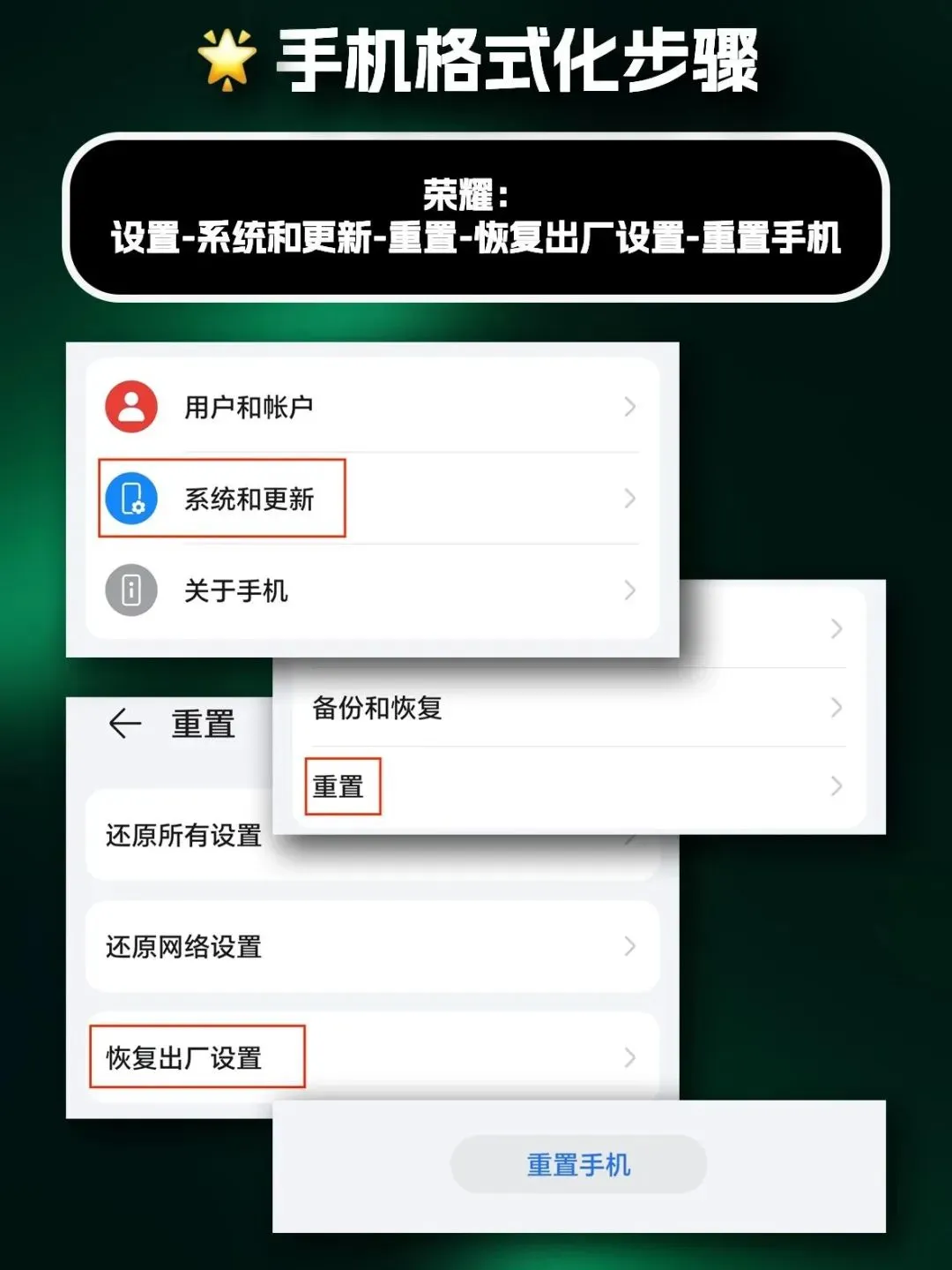 手机如何格式化最干净？一招教会你