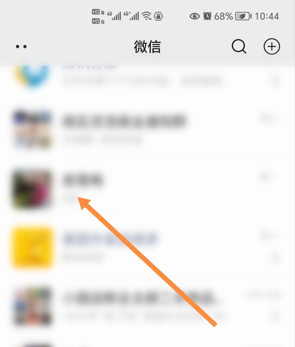 微信如何设置强提醒，强提醒是什么？ - 宋马