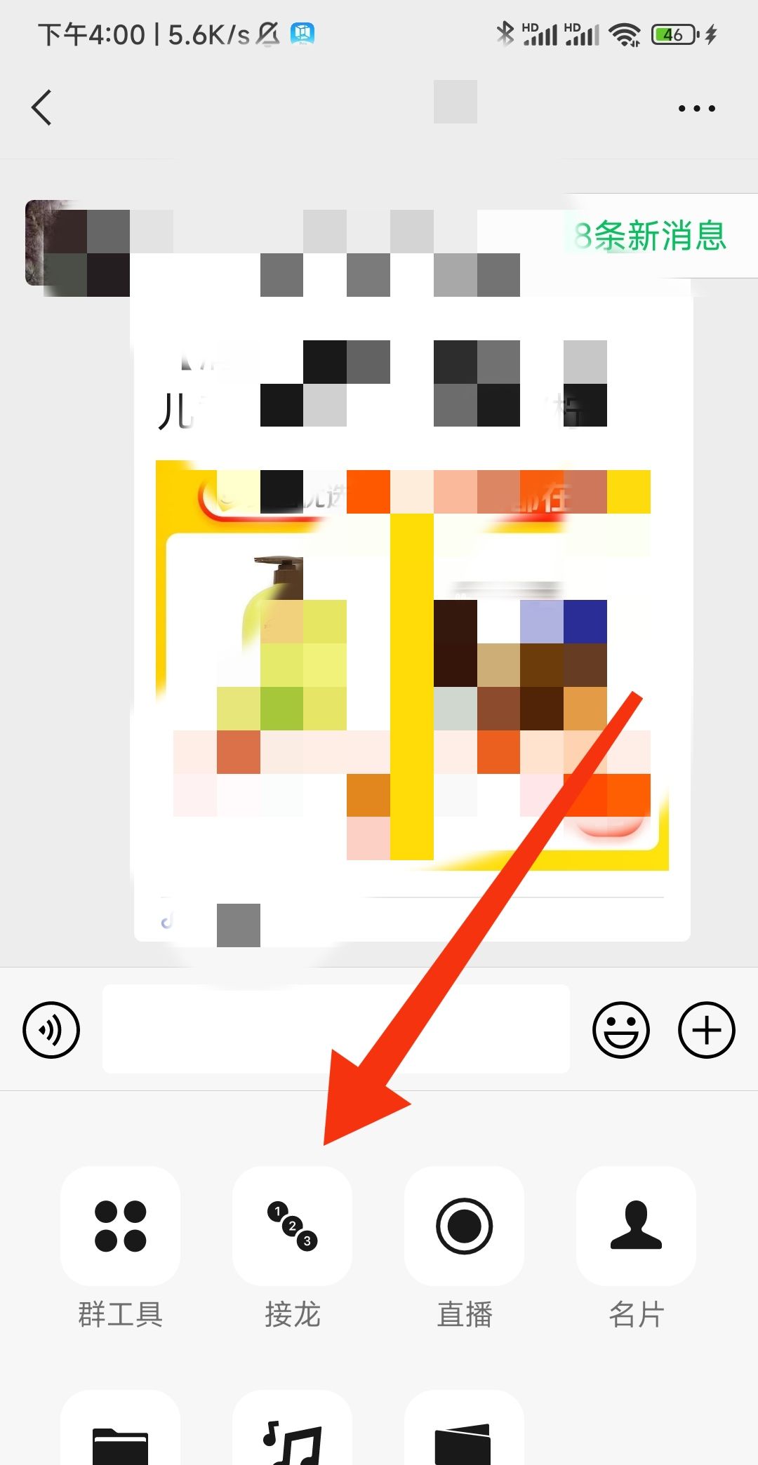 华为手机微信接龙怎么操作？ - 宋马