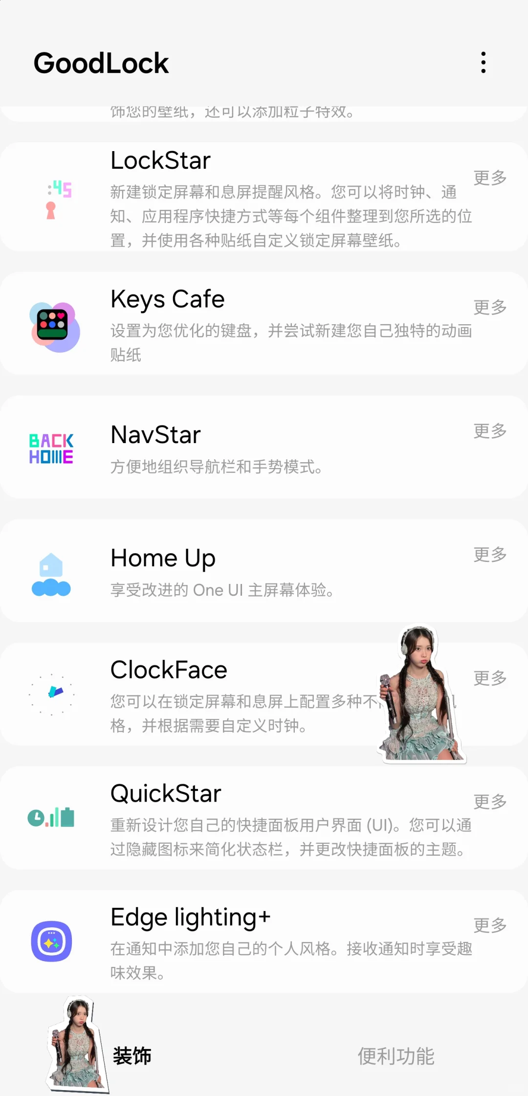 三星手机自定义锁屏样式和图案，教程