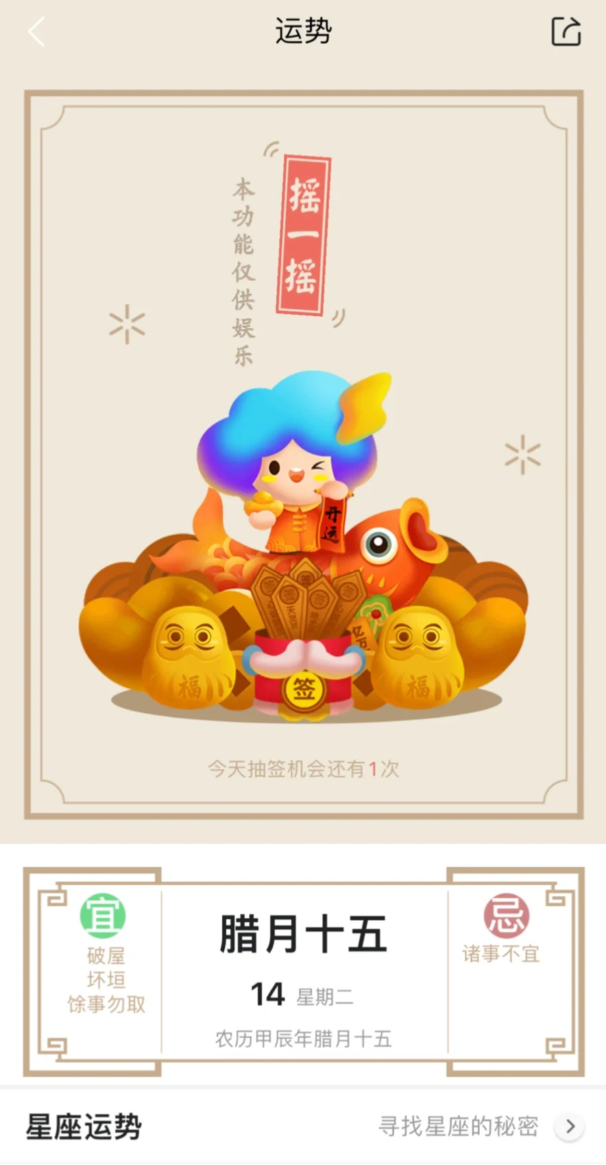 墨迹天气☁️隐藏功能大揭密！ - 宋马