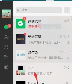 微信聊天记录长图怎么截？ - 宋马