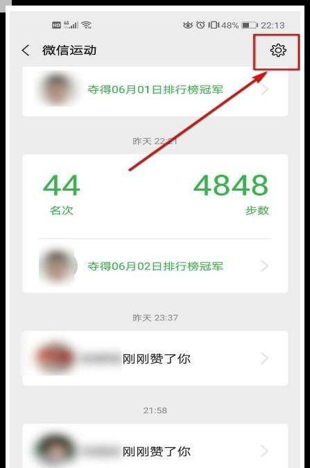 微信运动如何设置封面？ - 宋马