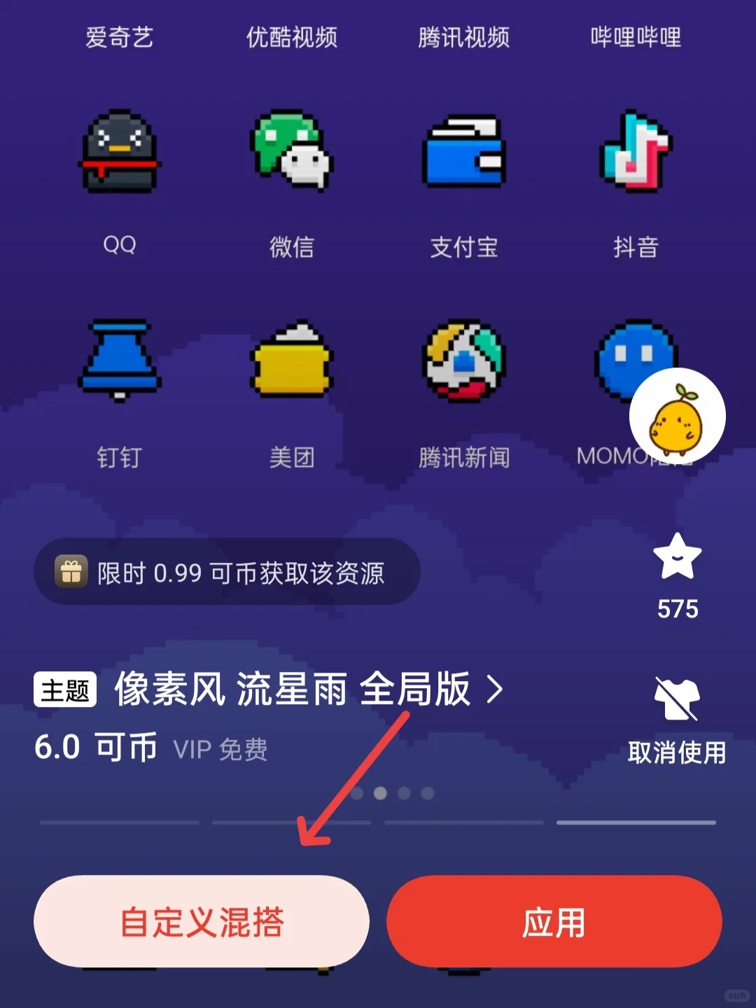 OPPO ColorOS 15主题自定义锁屏壁纸教程