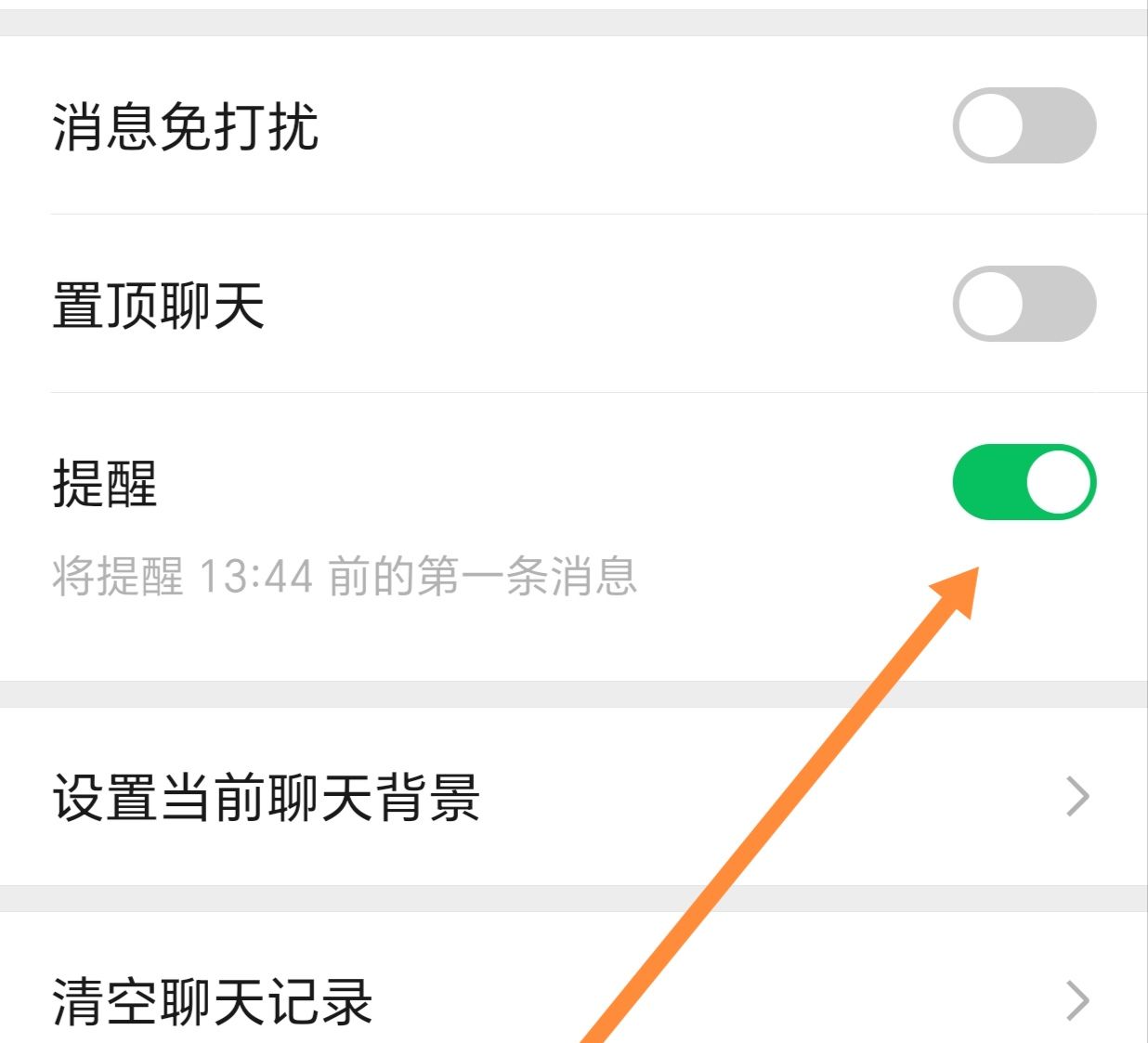微信如何设置强提醒，强提醒是什么？ - 宋马