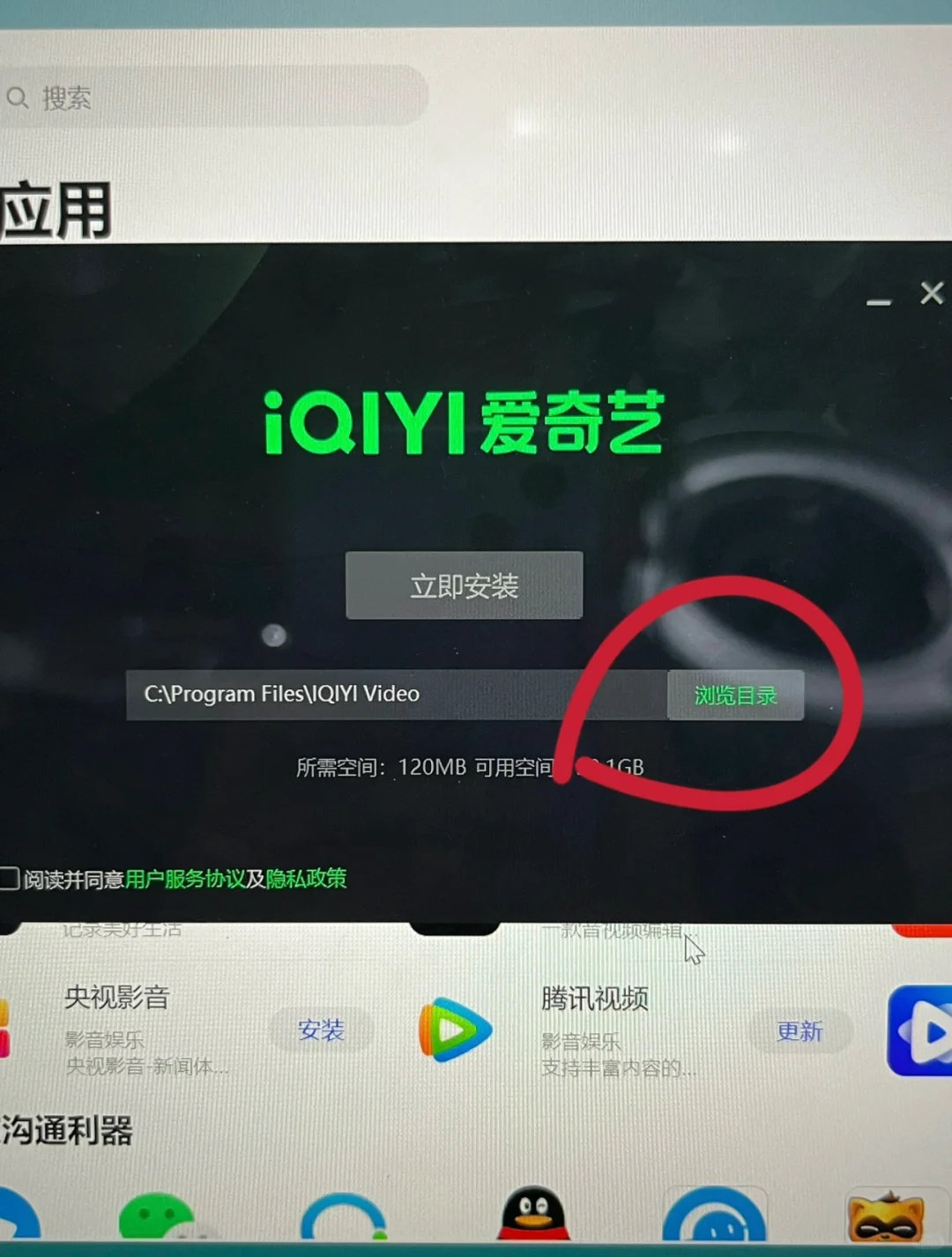 华为电脑软件下载到D盘