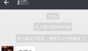 电脑上登陆微信后如何添加好友?