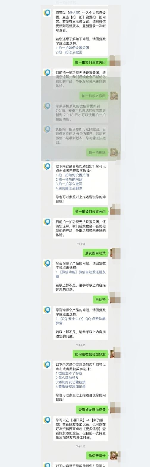 微信聊天记录长图怎么截？