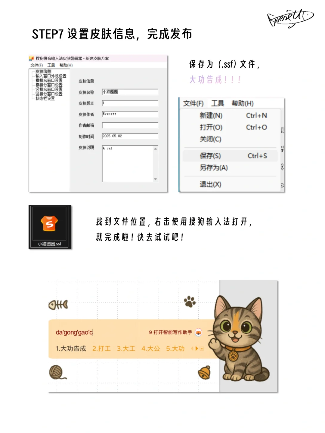 低门槛制作输入法皮肤🐱
