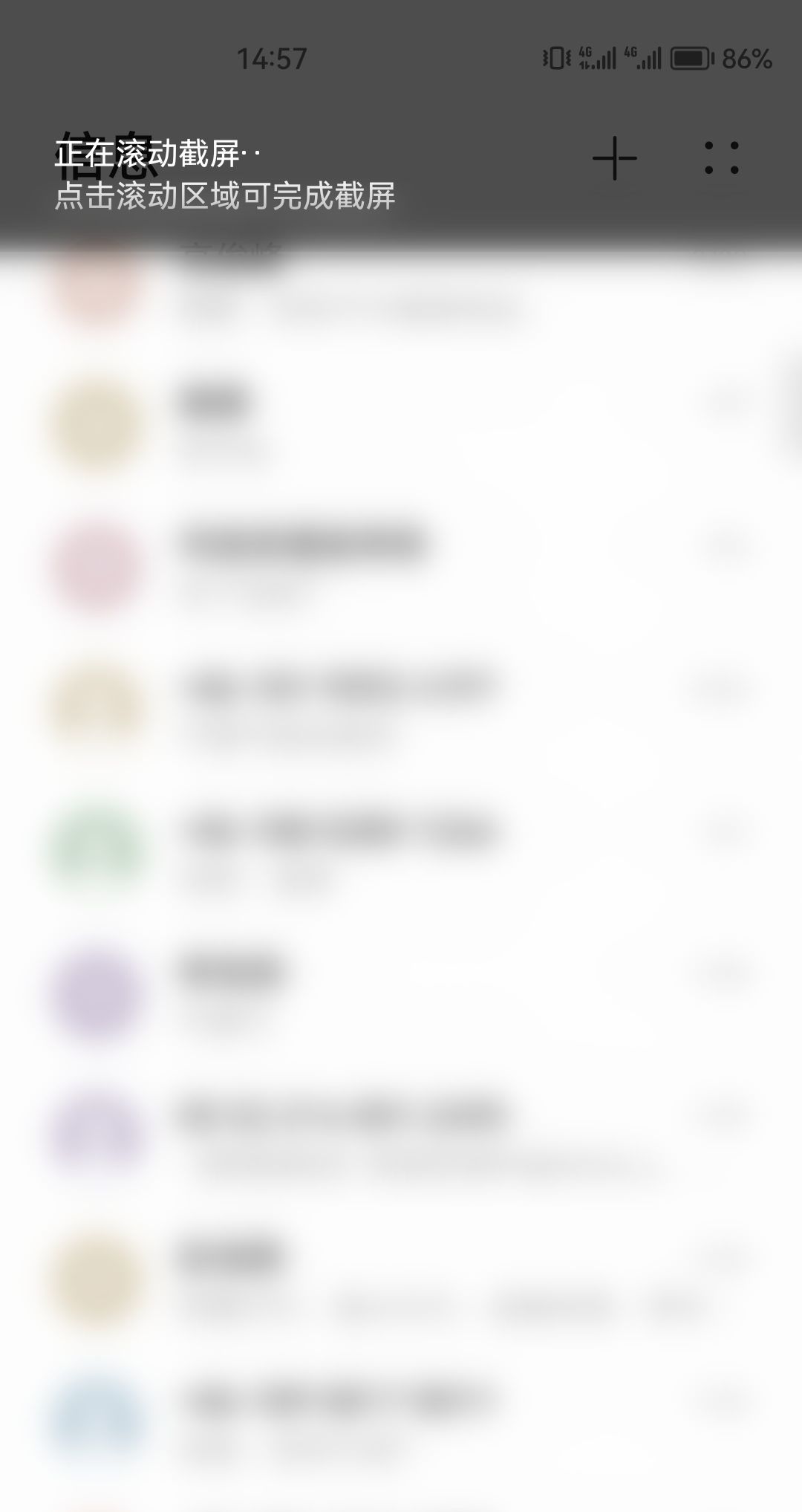 微信聊天怎么截图滚动聊天记录？ - 宋马