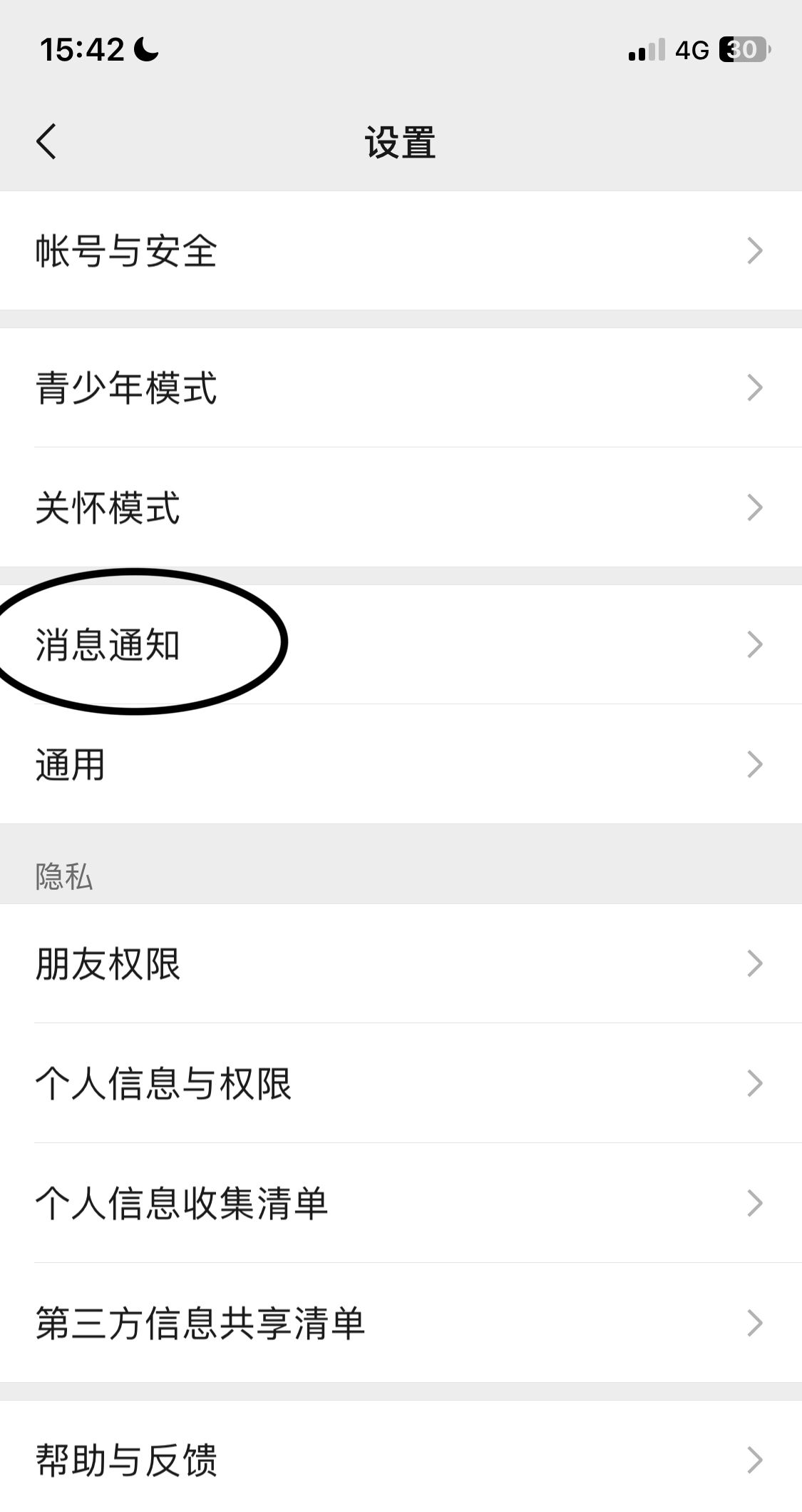 怎么设置苹果手机里微信的提示音？ - 宋马
