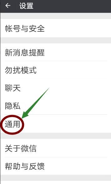 手机微信怎么开启语音输入功能？ - 宋马