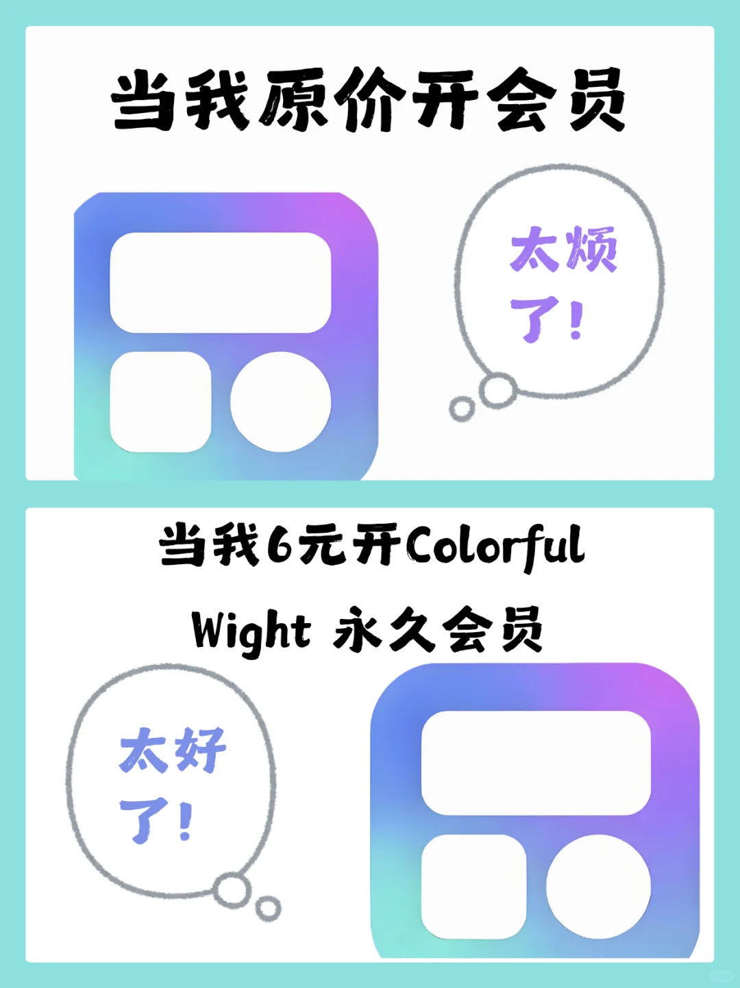 Colorful Widget会员版！美化桌面必备！ - 宋马