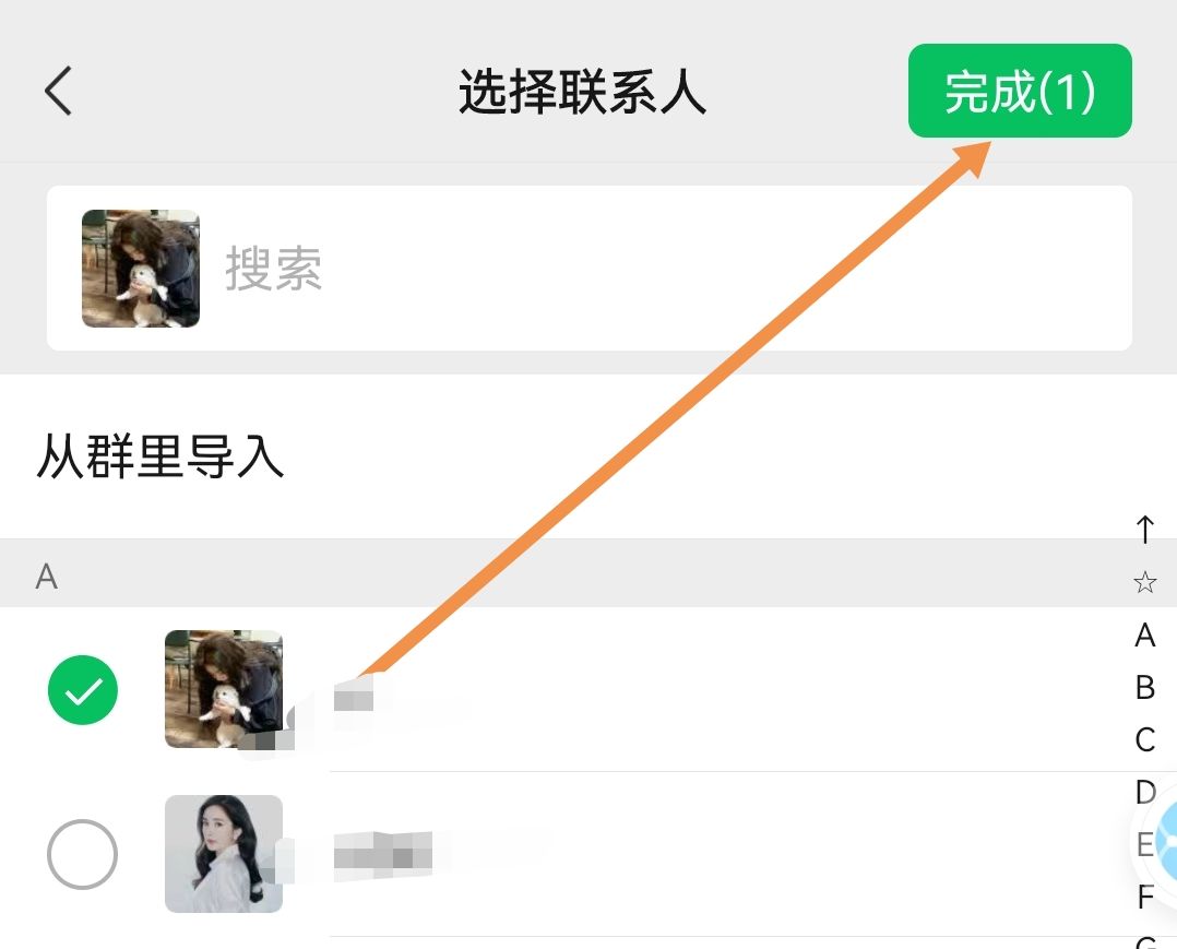微信群怎么分组?