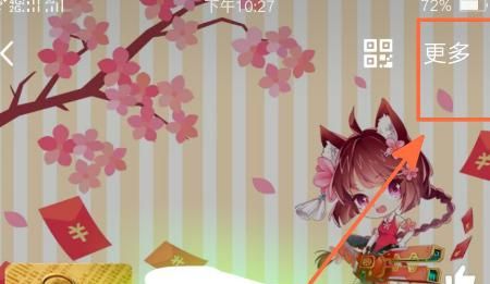 手机上设置QQ资料卡封面的方法？