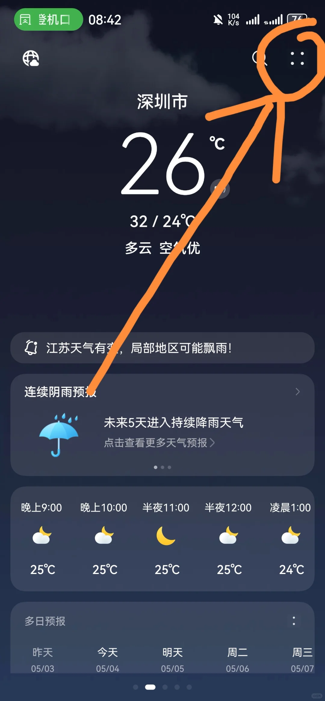 绝佳华为桌面天气时间组合卡片 - 宋马