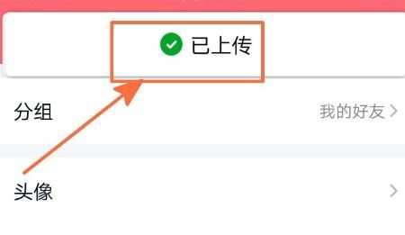 手机上设置QQ资料卡封面的方法？