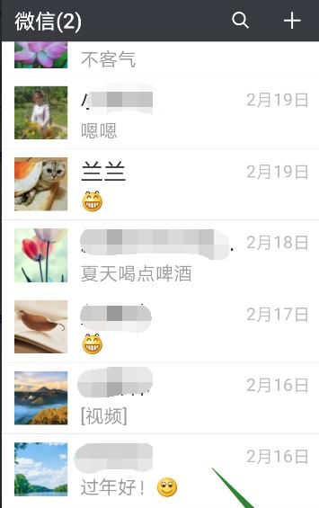 手机微信怎么开启语音输入功能？ - 宋马