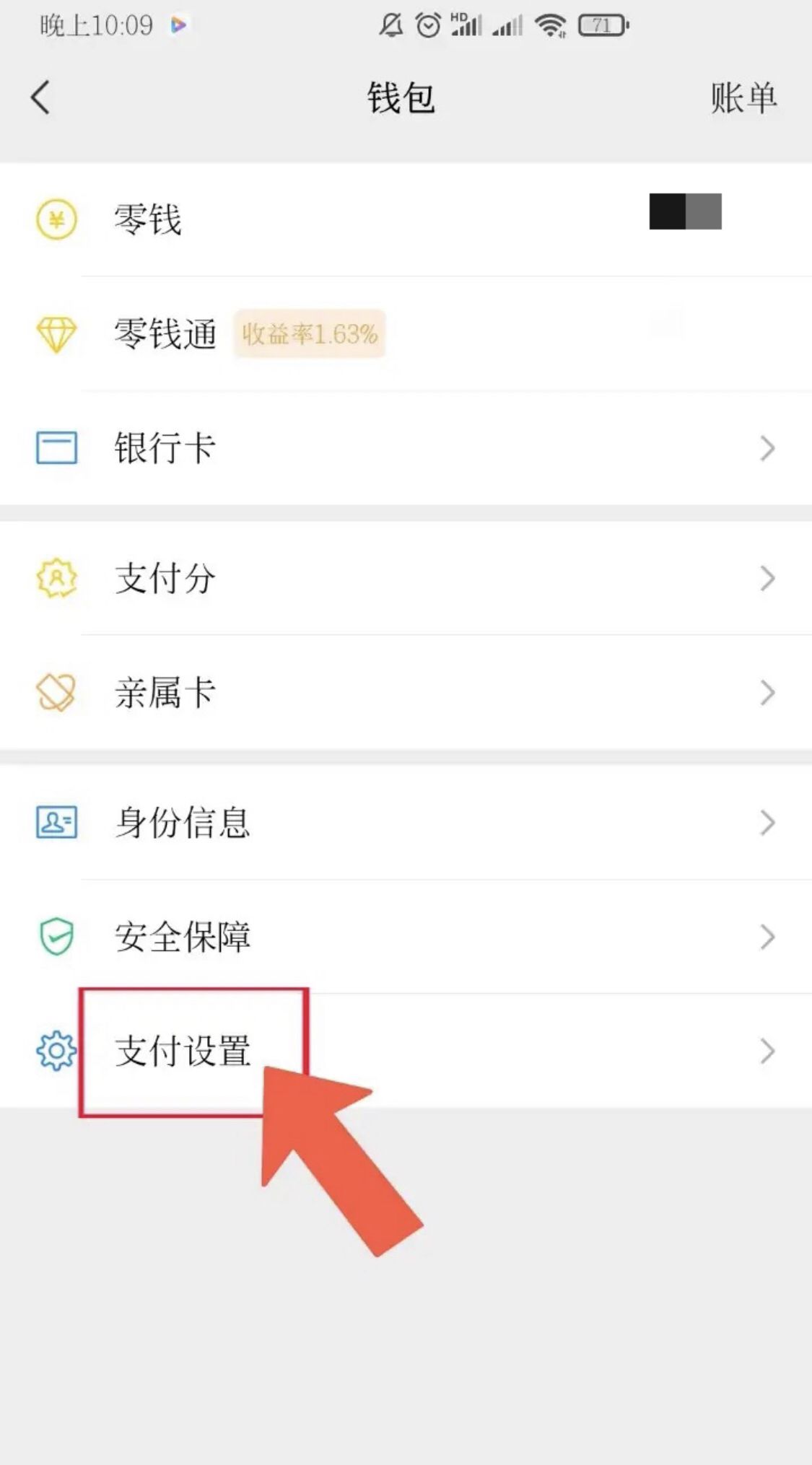 华为手机如何将微信转账时间修改？
