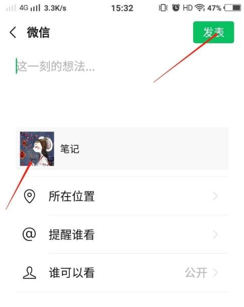 微信朋友圈如何给发布的视频加封面?