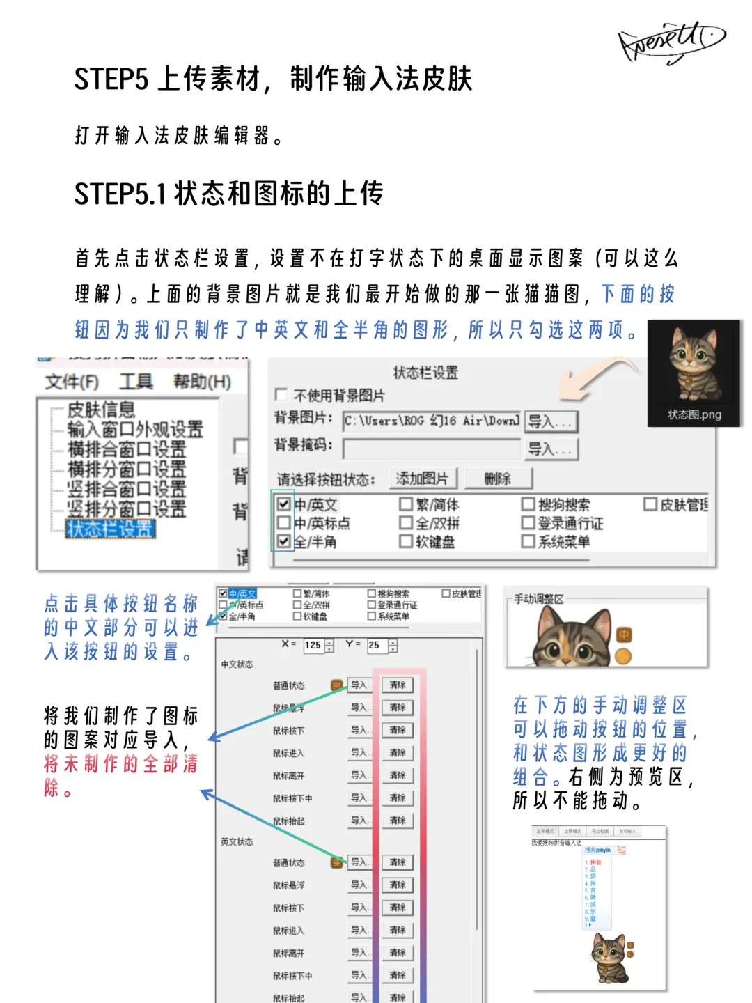 低门槛制作输入法皮肤🐱