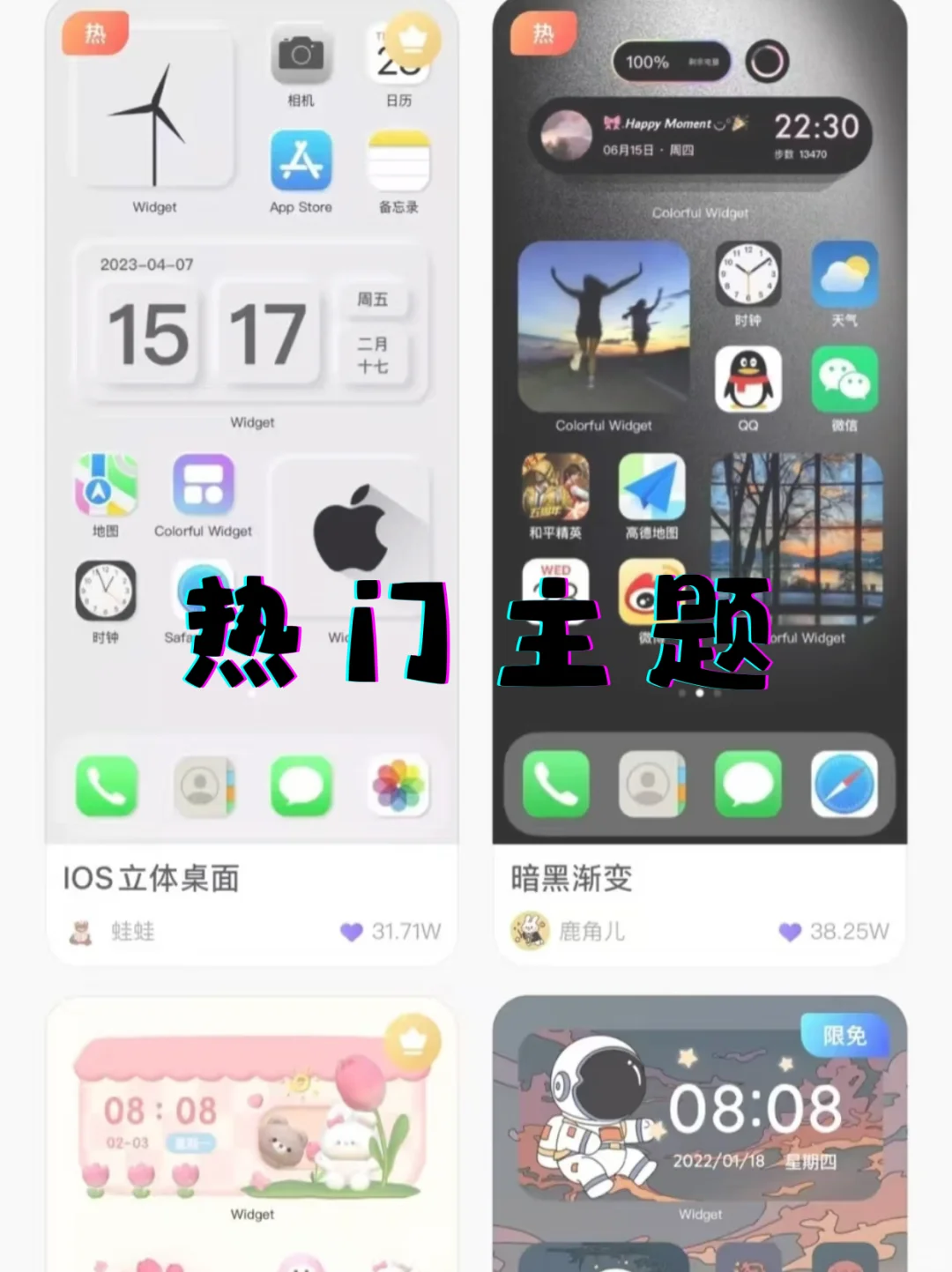 Colorful Widget会员版！美化桌面必备！ - 宋马