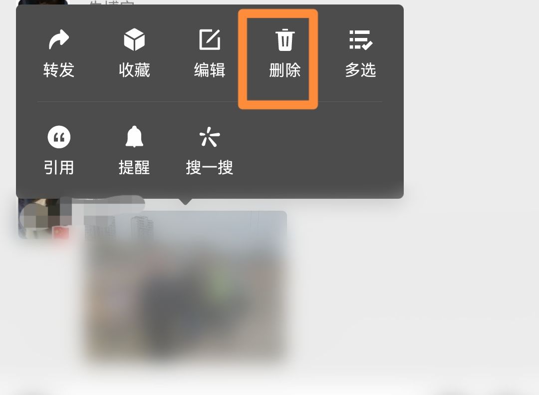 微信截屏怎么删除？