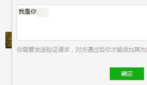 电脑上登陆微信后如何添加好友?