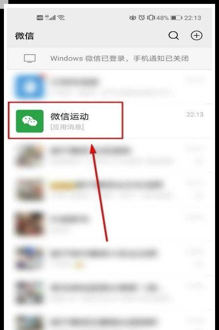 微信运动如何设置封面？ - 宋马
