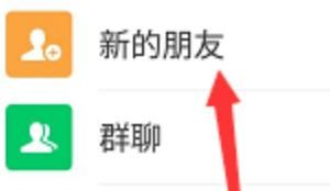 微信怎么知道别人添加我们的方式？ - 宋马