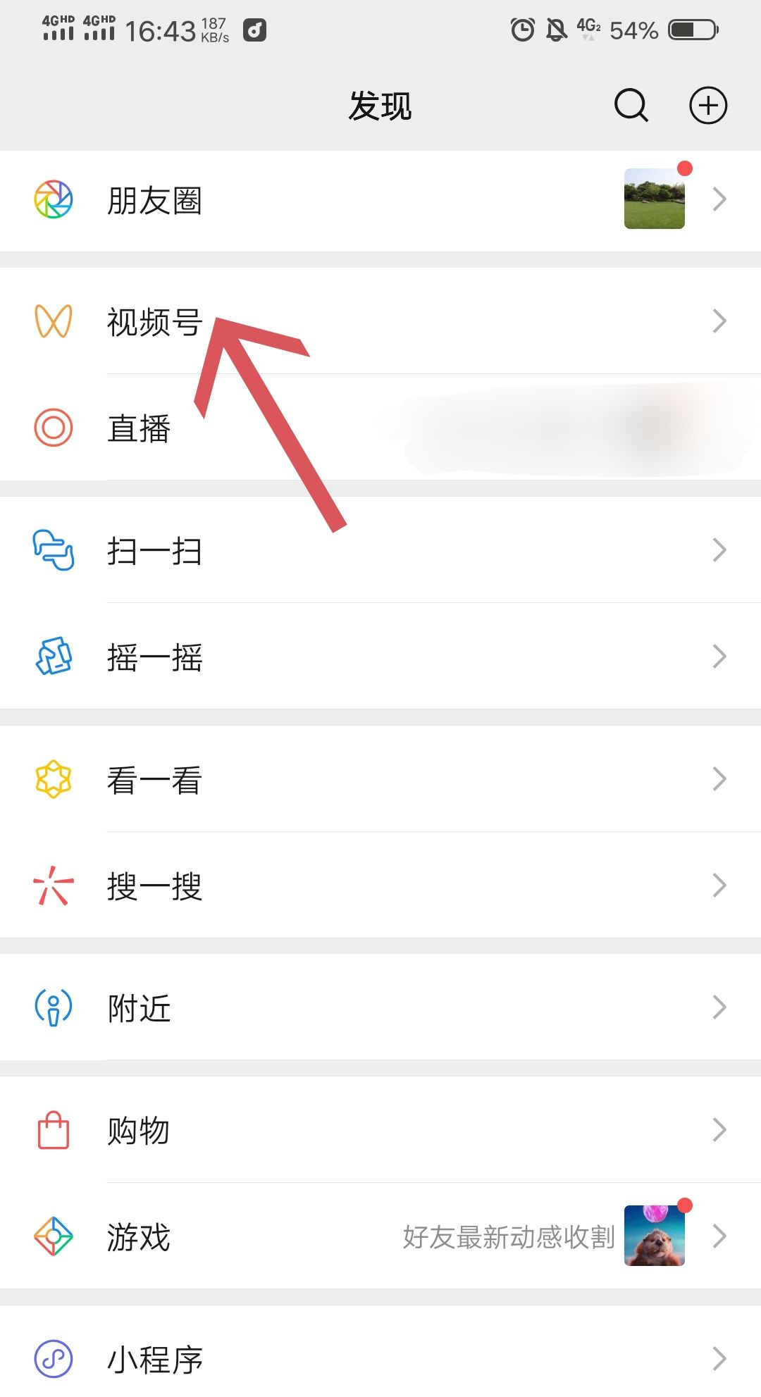 怎样把微信视频音乐设置为来电铃声？ - 宋马