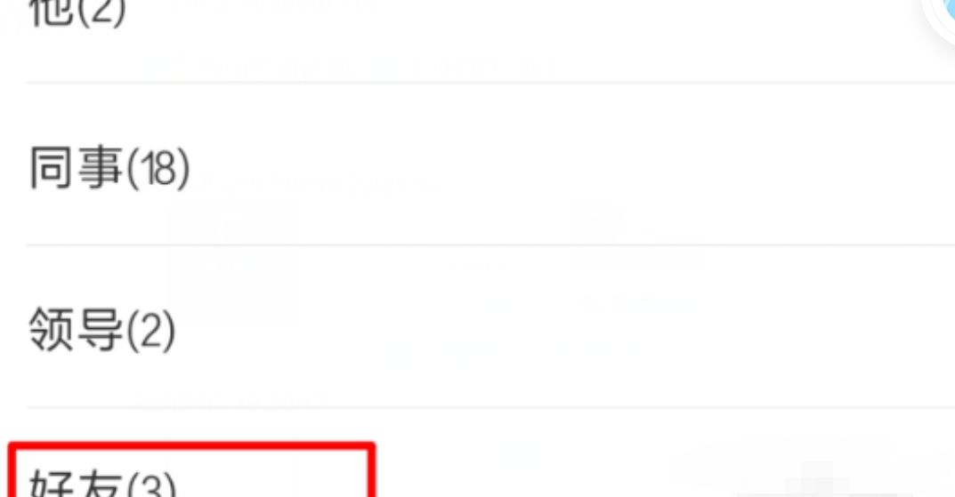 微信群怎么分组?