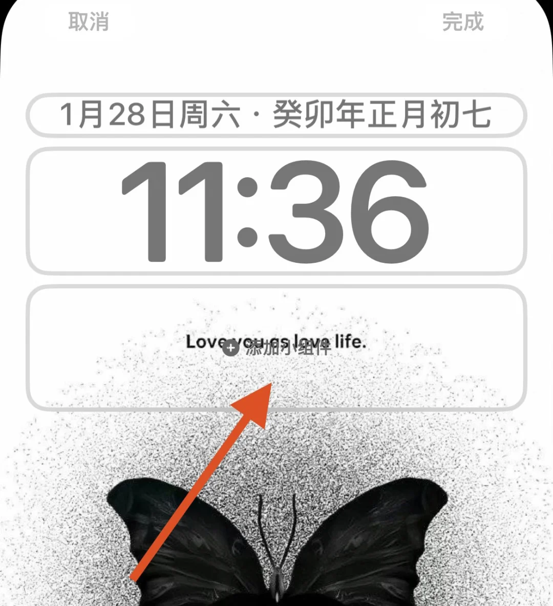 设置🐰的锁屏教程｜可可爱爱！