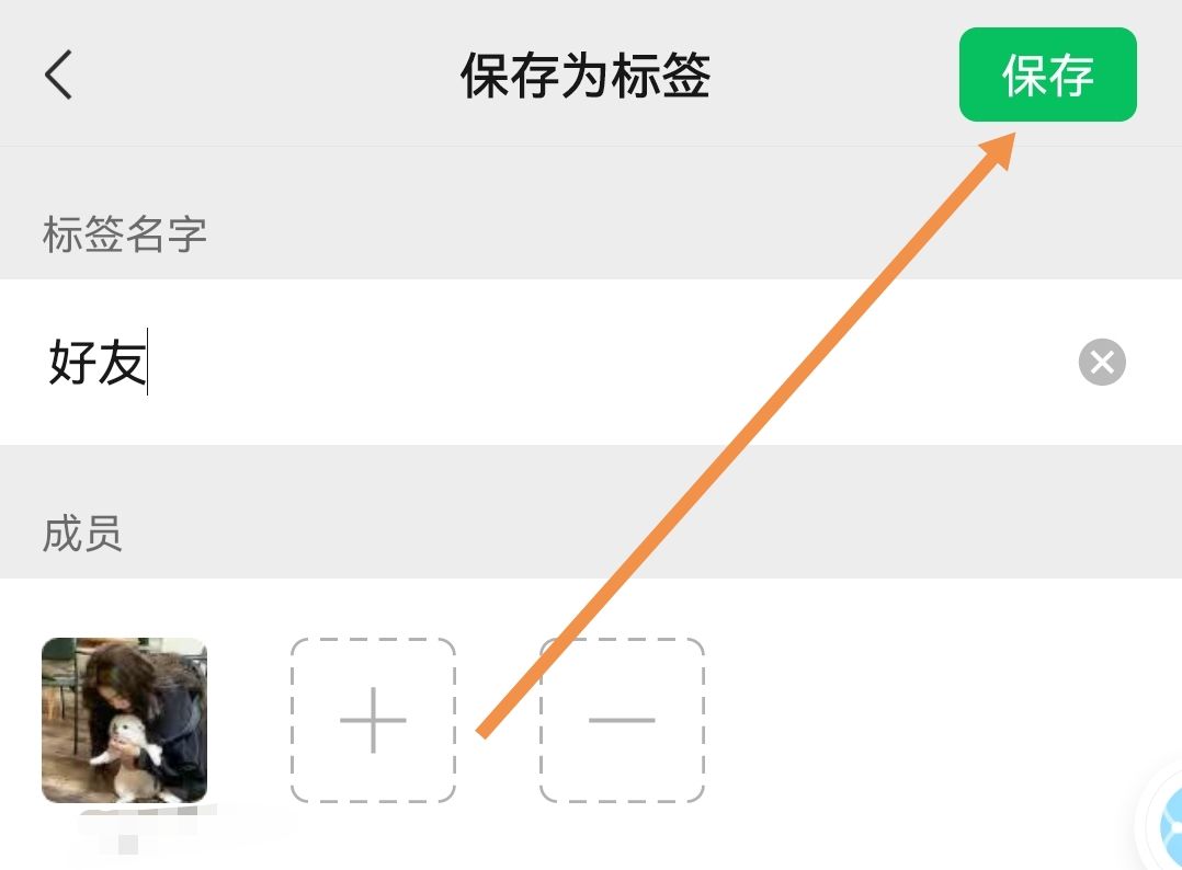 微信群怎么分组?