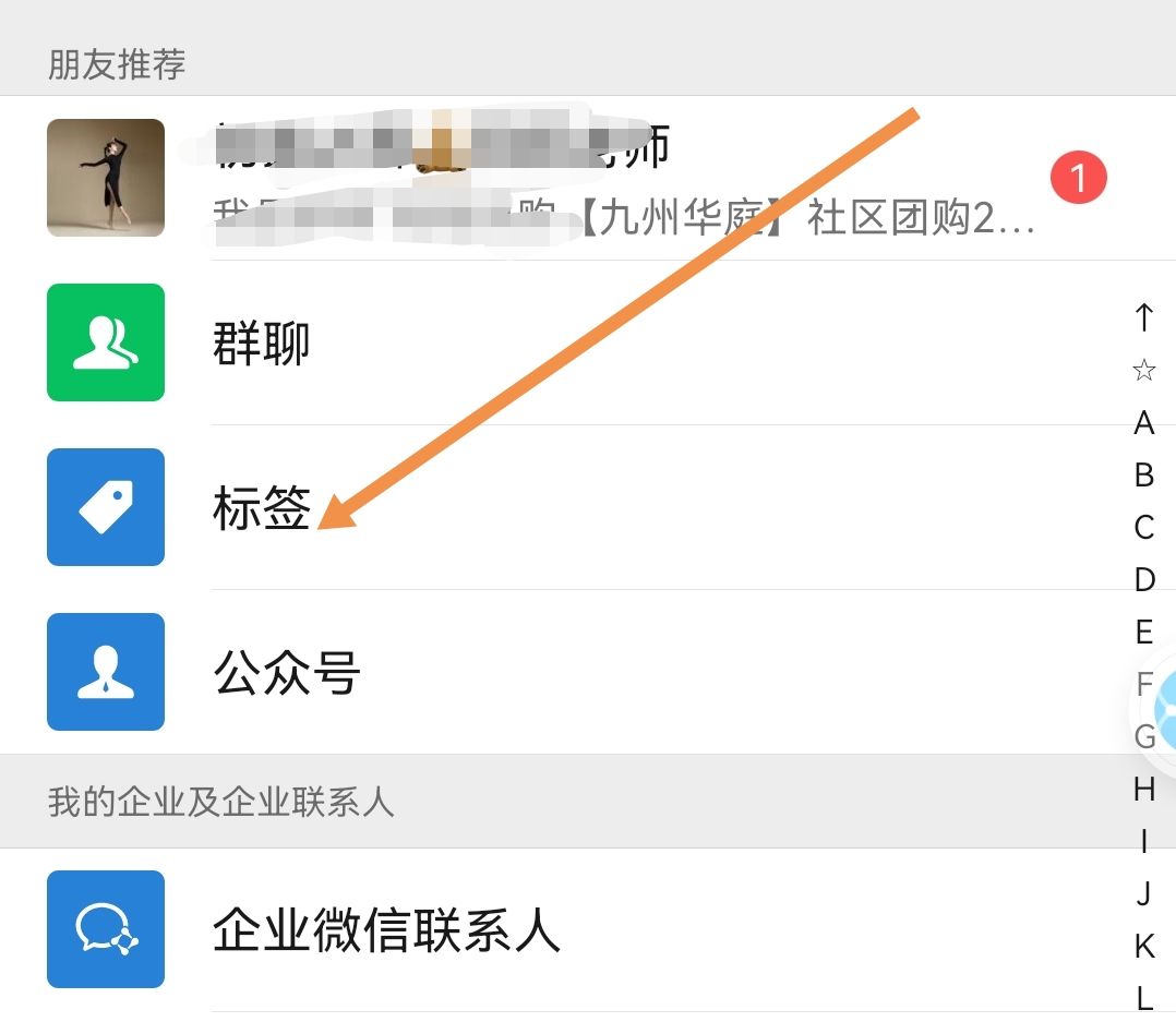 微信群怎么分组?