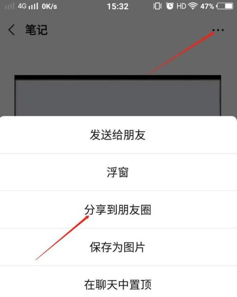 微信朋友圈如何给发布的视频加封面?