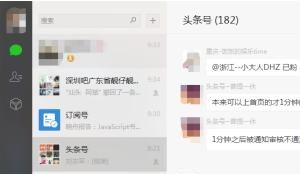 电脑上登陆微信后如何添加好友?