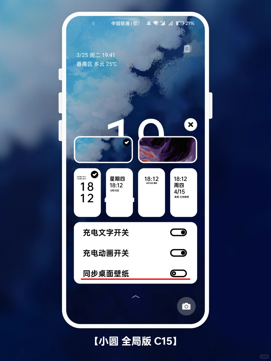 OPPO ColorOS 15主题自定义锁屏壁纸教程