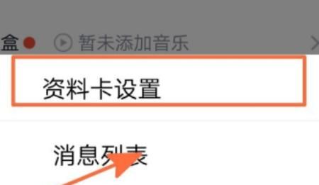 手机上设置QQ资料卡封面的方法？ - 宋马
