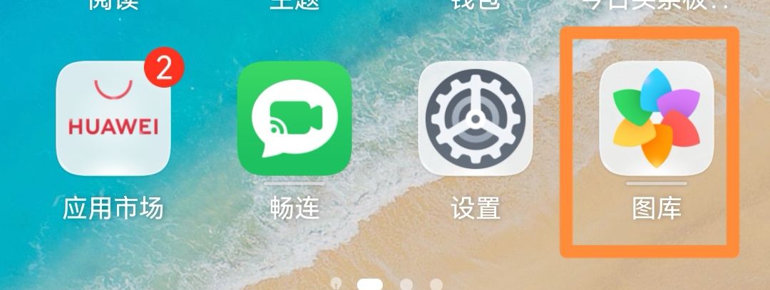 微信截屏怎么删除？