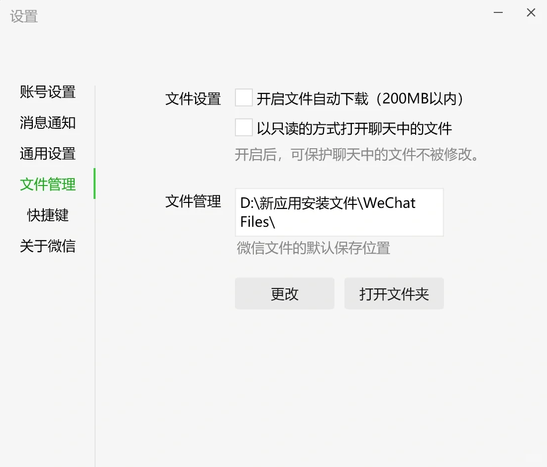 win11调出控制面板图标，更改下载途径到D盘