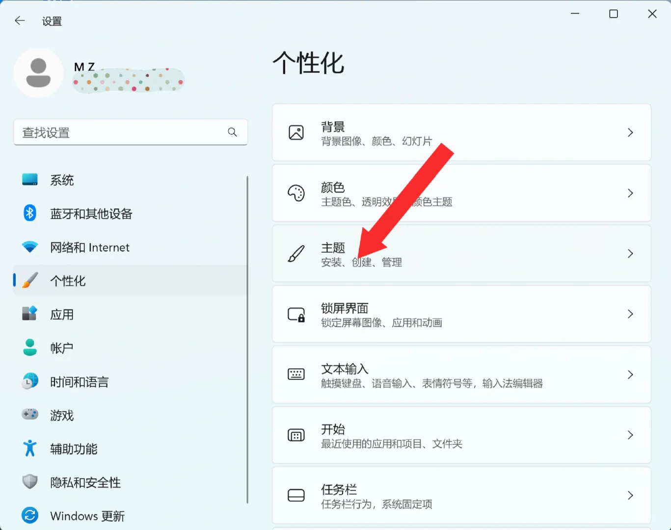 win11调出控制面板图标，更改下载途径到D盘